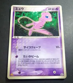 Mew 085/PCG-P McDonald Promo Japanese Pokemon card 2005 Glossy - Image 1