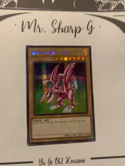 SEIYARYU - 15AX-KRM10 KOREAN Yu-Gi-Oh! CARD SECRET RARE HOLO PRISMATIC - Image 2