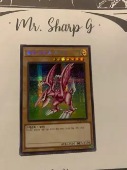 SEIYARYU - 15AX-KRM10 KOREAN Yu-Gi-Oh! CARD SECRET RARE HOLO PRISMATIC - Image 4