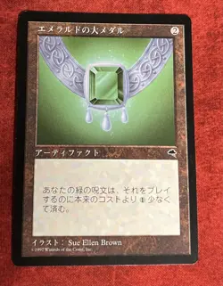 MTG Tempest Emerald Medallion Japanese Near Mint NM Vintage Rare - Image 1