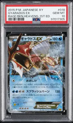 2015 POKEMON JPN XY RAGE OF THE BROKEN HEAVENS 1ST ED #018 GYARADOS EX PSA 10 - Image 1