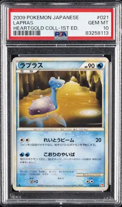 2009 POKEMON JPN HEARTGOLD COLL 1ST ED #021 LAPRAS PSA 10 - Image 1