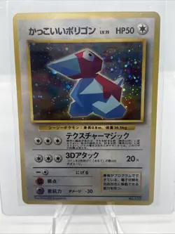 1999 Pokemon JPN CD Promo 137 Porygon - Image 1