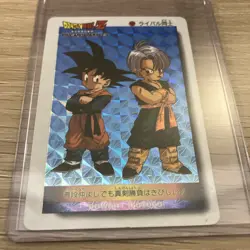 [Amada Dragon Ball Z PP Card Part 23 980 Goten Trunks PRISM 1994] - Image 1