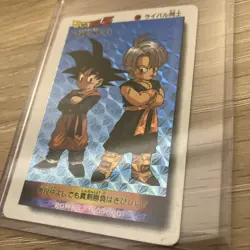 [Amada Dragon Ball Z PP Card Part 23 980 Goten Trunks PRISM 1994] - Image 5