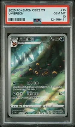 PSA 10 GEM MINT Umbreon CBB2C Gem Pak Vol. 2 Pokemon Card (Chinese exclusive) - Image 1