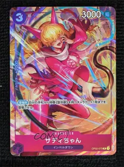 2022 One Piece Card Game: Paramount War OP02 Japanese R Little Sadi (Alt Art) - Image 1