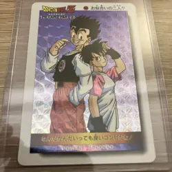 [Amada Dragon Ball Z PP Card Part 23 982 Gohan Videl PRISM 1994] - Image 2