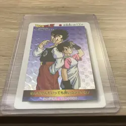 [Amada Dragon Ball Z PP Card Part 23 982 Gohan Videl PRISM 1994] - Image 3