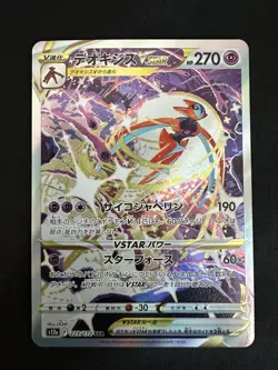 Pokemon Card Deoxys VSTAR 223/172 S12a: Vstar Universe Holo Japanese - Image 3