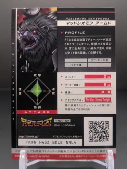 Mad Leomon Armed Mode #1-093/120 Digimon Jintrix Card Carddass BANDAI 2011 Japan - Image 2