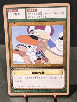 One Piece Card Game - Super Spot-Billed Duck Troop SB-W31 - "Kakkuran Sakusen" - Image 1