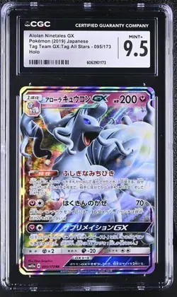 CGC 9.5 Alolan Ninetales GX 095/173 2019 Pokemon Japanese Tag Team GX All Stars - Image 1