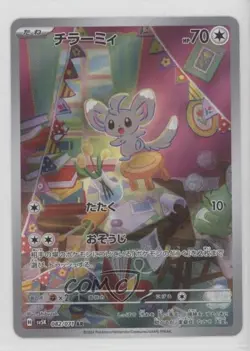 Art Rare - Minccino Japanese Pokemon SV5K: Wild Force #082 - Image 1