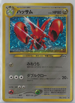 POKEMON JAPANESE NEO 2 DISCOVERY SCIZOR HOLO #212 NEAR MINT - Image 1