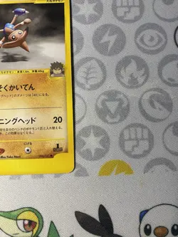 Pokemon Bruno's Hitmontop 086/141 VS Series 1st Edition Japanese LP - Image 5