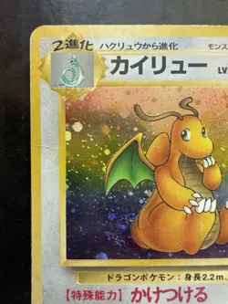 Pokemon Dragonite Mystery of the Fossils Holo (Japanese) (HP/Damage) - Image 2