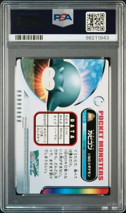 2004 CARDDASS POKEMON ADVANCED GENERATION ZUKAN CARD #281 SNORLAX PSA 9 - Image 2