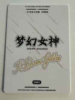 MEGUMIN ZR Series Ki Dream Goddess Holographic Collectible Card - Image 2