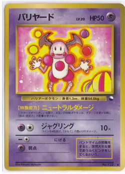 Pokemon card Japanese Mr. Mime No. 122 Vending series glossy expansion sheet - Image 1