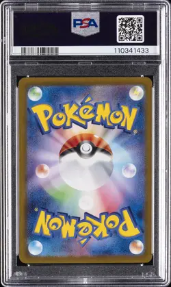 2025 POKEMON JAPANESE SV-P PROMO BATTLE PARTNERS BOX #232 IONO'S WATTREL PSA 10 - Image 2