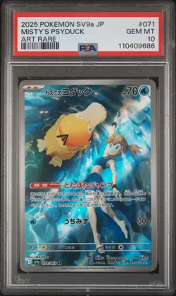 2025 POKEMON JAPANESE SV9A-HOT WIND ARENA ART RARE #071 MISTY'S PSYDUCK PSA 10 - Image 1