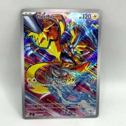 Pokemon TCG - Zeraora 109/102 AR - sv7 Stellar Miracle Japanese - Mint - Image 1