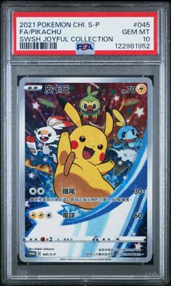 2021 POKEMON CHINESE S PROMO SWORD & SHIELD JOYFUL COLL FULL ART/PIKACHU PSA 10 - Image 1