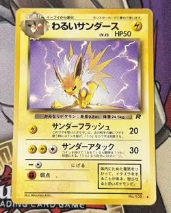 Dark Jolteon - Team Rocket No. 135 - Pokemon TCG - Japanese - Uncommon - MP - Image 1
