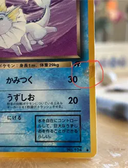 Dark Vaporeon Japanese Pokemon Team Rocket 134 Uncommon Slight Damage See Pic - Image 2