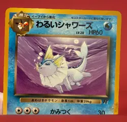 Dark Vaporeon Japanese Pokemon Team Rocket 134 Uncommon Slight Damage See Pic - Image 5