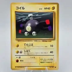 Magnemite No.081 Japanese Base Set LP Pokemon TCG 1996 Old Back Vintage Card - Image 1