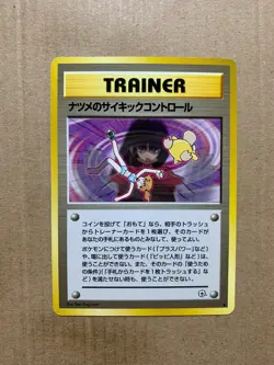 Japanese Sabrina's Psychic Control - Gym Challenge - Uncommon Pokemon Card - NM - Image 1