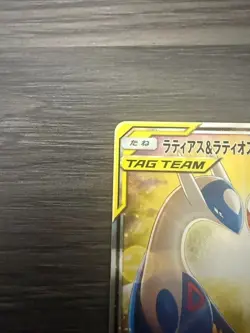 2018 Latios & Latias GX 105/095 SR Holo sm9 Pokemon Card Japanese Tag Bolt - Image 2