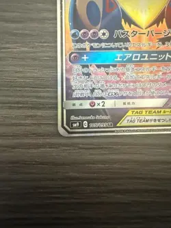 2018 Latios & Latias GX 105/095 SR Holo sm9 Pokemon Card Japanese Tag Bolt - Image 4