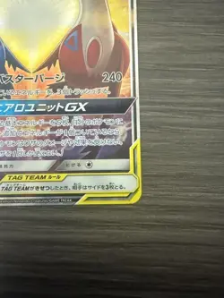 2018 Latios & Latias GX 105/095 SR Holo sm9 Pokemon Card Japanese Tag Bolt - Image 5