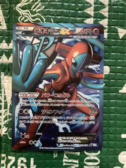 [MP] Deoxys EX SR BW8 Spiral Force 053/051 Pokemon Card Japanese ③ - Image 1