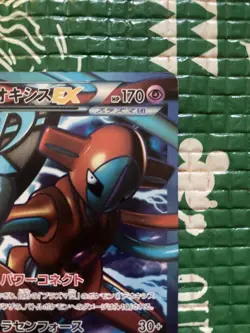 [MP] Deoxys EX SR BW8 Spiral Force 053/051 Pokemon Card Japanese ③ - Image 3