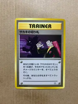 Japanese Giovanni's Last Resort - Gym Challenge - Rare Pokemon Card - NM/Mint - Image 1