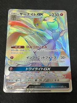 [LP] Pokemon Card Japanese - Gardevoir GX RR 061/051 SM3N - HOLO TCG PCG F/S - Image 1