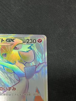 [LP] Pokemon Card Japanese - Gardevoir GX RR 061/051 SM3N - HOLO TCG PCG F/S - Image 3