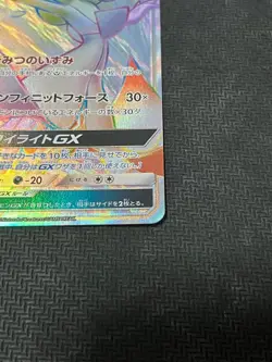 [LP] Pokemon Card Japanese - Gardevoir GX RR 061/051 SM3N - HOLO TCG PCG F/S - Image 4