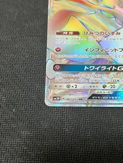 [LP] Pokemon Card Japanese - Gardevoir GX RR 061/051 SM3N - HOLO TCG PCG F/S - Image 5