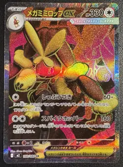 Pokemon Card Mega Lopunny ex SR 100/080 Inferno X M2 Japanese US Seller - Image 1