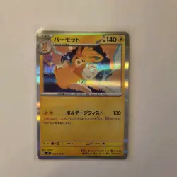 Pawmot Holo 034/080 Inferno x Pokemon Card Japanese - Image 1