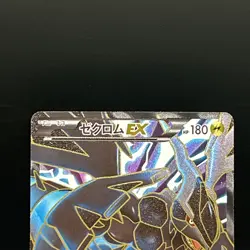 Zekrom EX Promo 159/BW-P Special Pack Holo Rare Full Art Pokemon Card Japan 2012 - Image 2