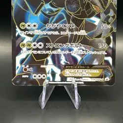 Zekrom EX Promo 159/BW-P Special Pack Holo Rare Full Art Pokemon Card Japan 2012 - Image 3