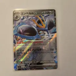 JP - Empoleon EX - 058/080 - Double Rare - m2 Inferno X - Pokemon - Image 1