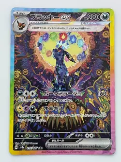 Pokemon Card Terastal Festival ex Eevee Evolution SAR 10 Type Complete Set sv8a - Image 2