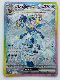 Pokemon Card Terastal Festival ex Eevee Evolution SAR 10 Type Complete Set sv8a - Image 4